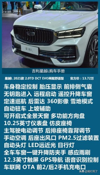 吉利星越l前方雷达一直响？