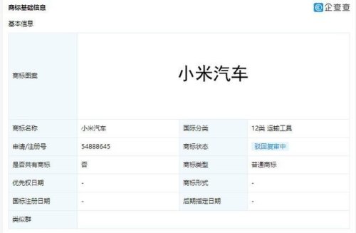 小米造车资质哪里来的？