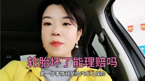 轮毂加大保险会赔吗？