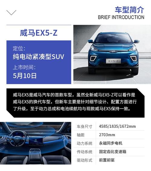 威马ex5如何激活网络？
