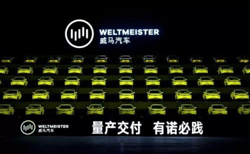 威马合伙人标准条件？