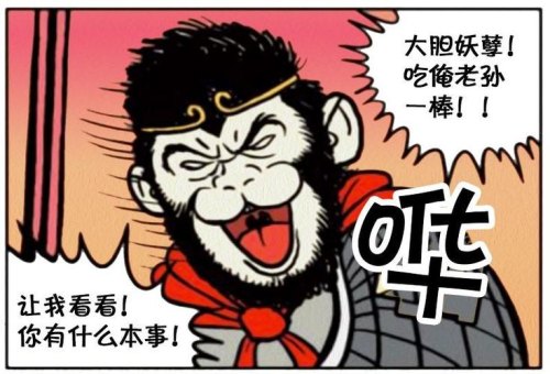 急急急！孙悟空几次进入妖怪肚中？举出其？