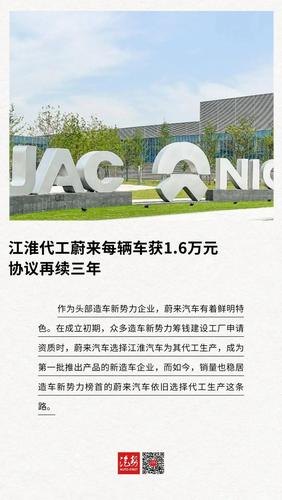 理想是江淮代工的吗？