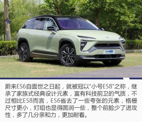 蔚来es6故障率高吗？