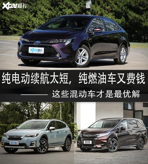 新上市的五菱星辰混动与比亚迪，丰田等的混动技术有何区别？