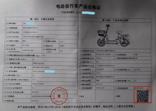 新能源汽车三证是什么意思？
