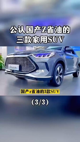 五菱星辰混动和宋plusdmi哪个值得入手？