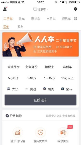 1万到2万二手车可以跑滴滴？
