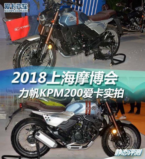 钱江荣光202和力帆KPM200相比，哪个好？