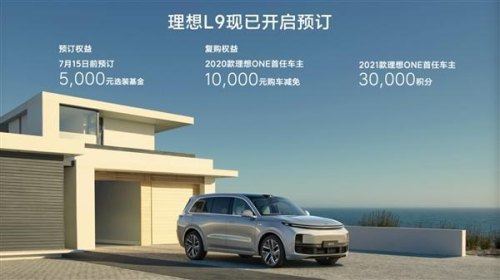 为什么理想l9电耗这么高？