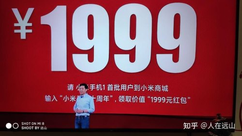 小米这波1999的红包怎么评价？