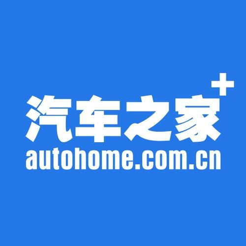 汽车之家公司全称是什么？