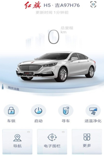 红旗智联寻车是什么意思？