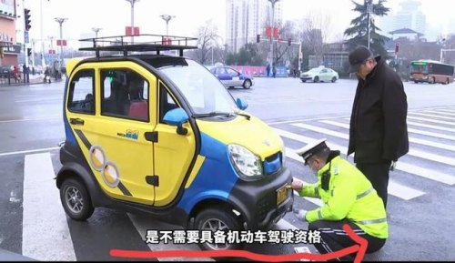 不需要驾驶证的四轮电动车有哪些？
