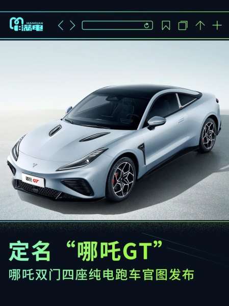 哪吒gt买哪个版本？