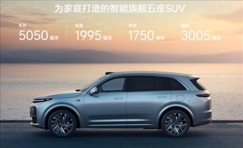 理想l7为啥这么贵？