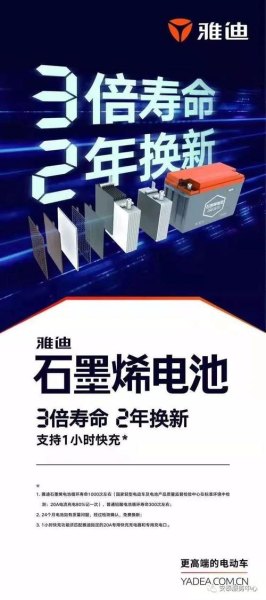 雅迪电动车为什么不生产电池？