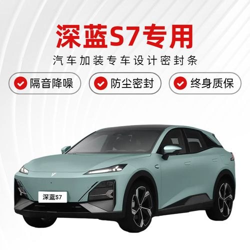 深蓝s7可以在家里充电主线要多大的？