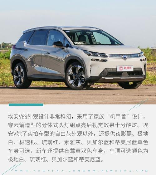 买广汽埃安vplus十大忠告？