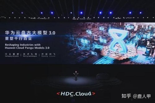 2023华为盘古发布会具体时间？