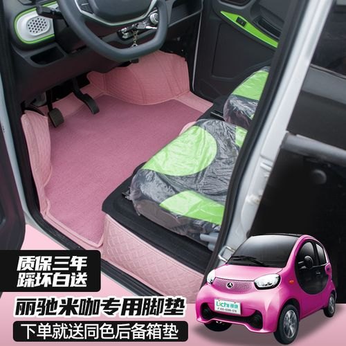 丽驰哪吒锂电汽车内部配置？