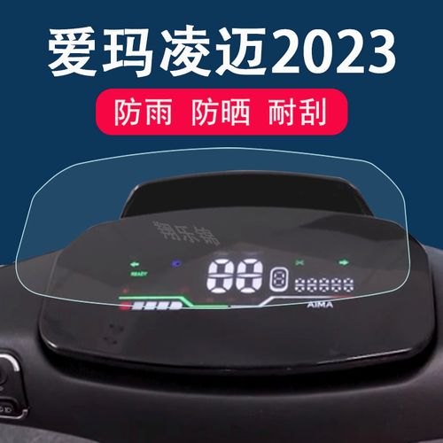 凌迈2023参数？