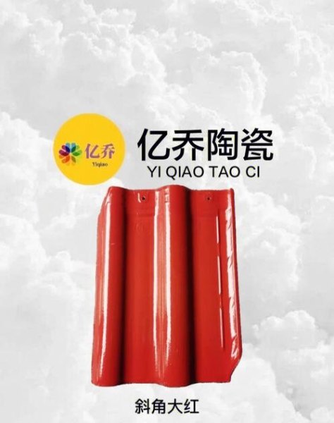 亿品居陶瓷属几线品牌？