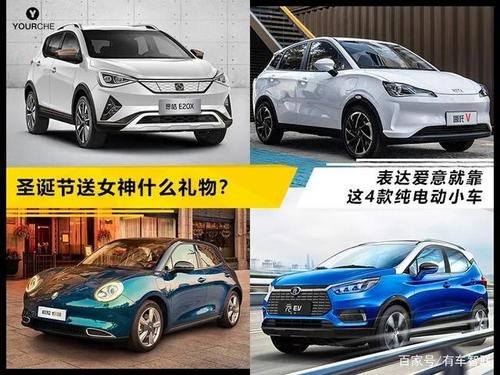 40岁女人适合开什么纯电车？
