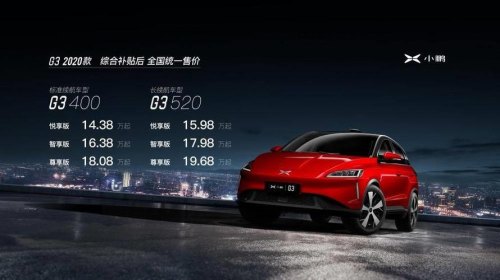 小鹏G3推新，遭遇无妄之灾，互联网造车为何好事多磨？