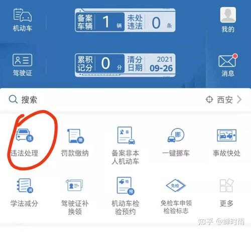 12123中的续航里程什么意思？