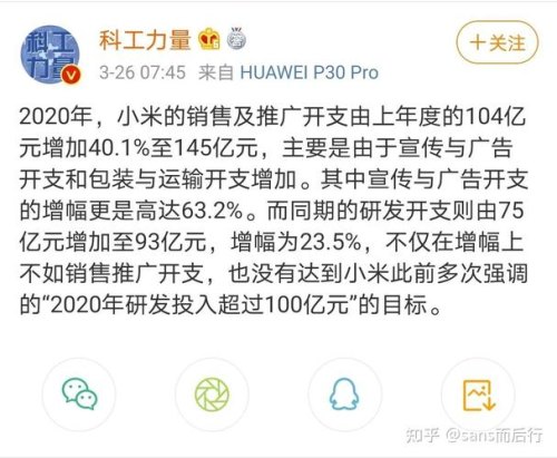 小米的一千亿为什么不拿来研发手机做芯片而是拿来造汽车？