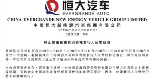 主机厂跳去恒大汽车划算吗？