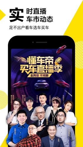 懂车帝是真的吗？