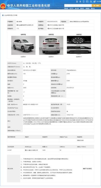 aito问界新m7选哪个配置？