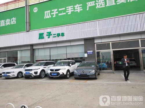 瓜子二手车是怎么收费的？