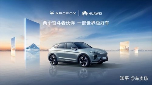 极狐和问界哪个是华为的？