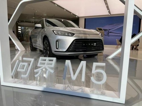 问界m5停产了吗？