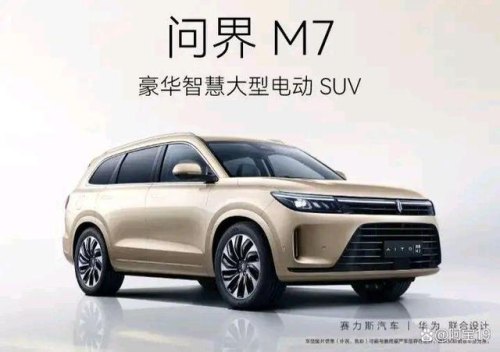 华为问界是纯电吗？