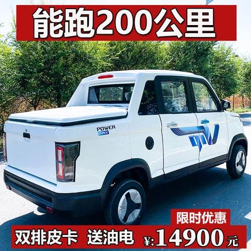低速电动皮卡车都有哪些品牌？