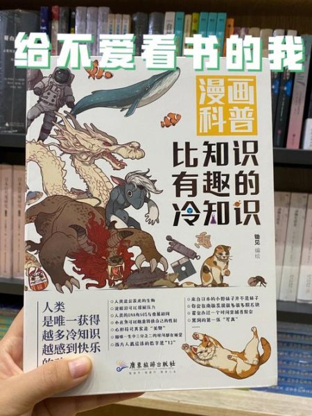 有哪些冷知识比较有趣？