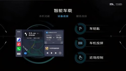 理想高德车机互联怎么用？