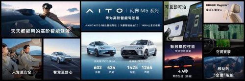 问界m5智驾版和普通版有什么区别？