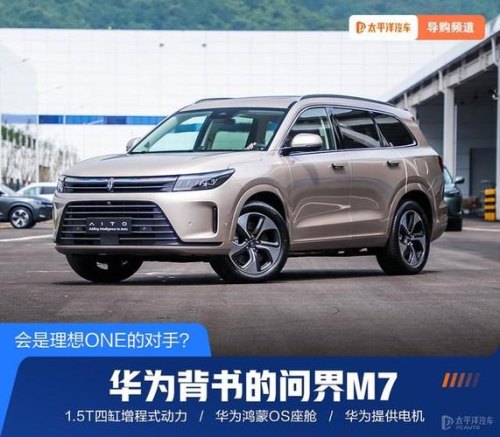 问界m7 2023款有改进吗？