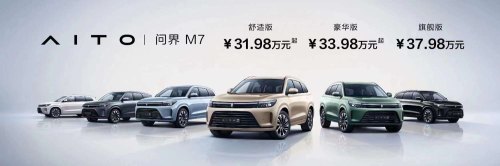 2023年问界m7有7座版吗？