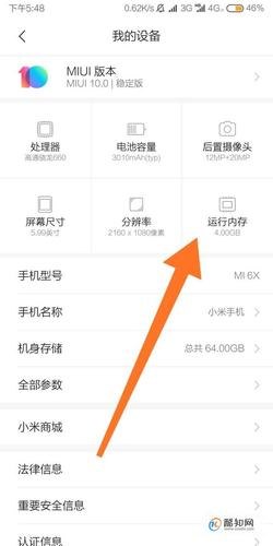 小米13占运行内存很严重？