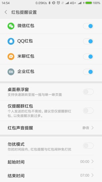 红米10x怎么设置红包来了？