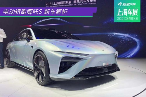 哪吒轿跑首付多少？