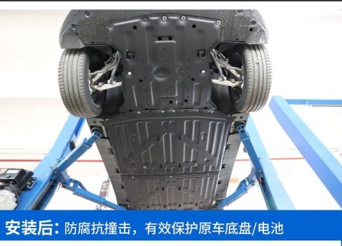 小鹏p7i底盘有护板吗？