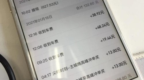 滴滴师傅月收入1万多，为什么很多人都“不敢”继续做了？