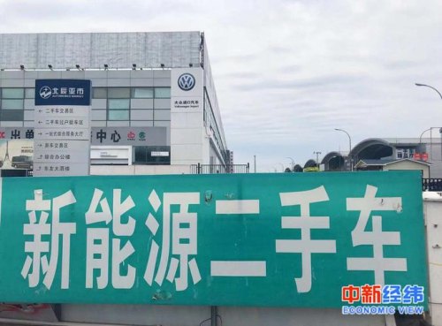 买二手新能源车需要哪些手续？